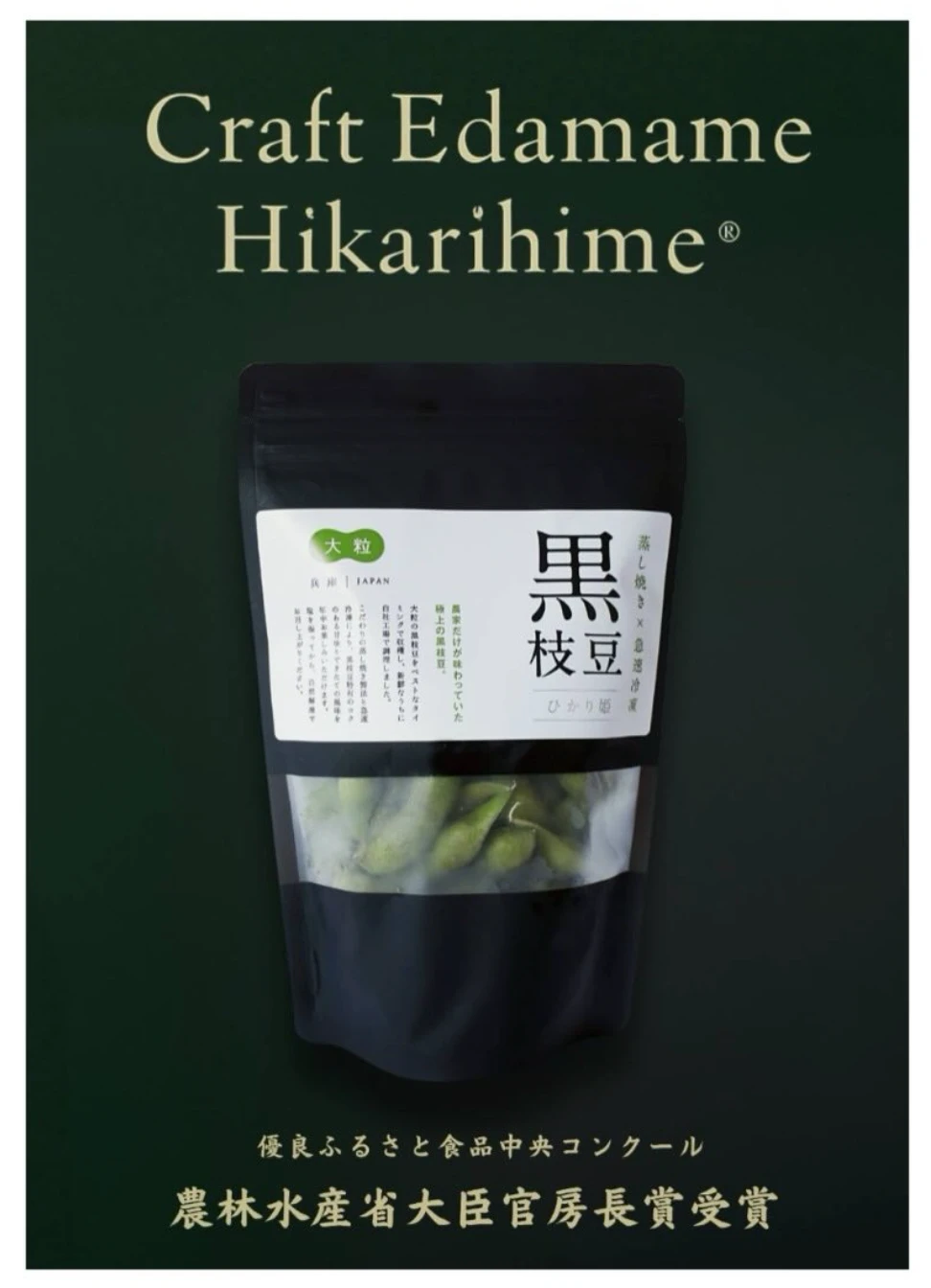 Craft Edamame Hikarihime