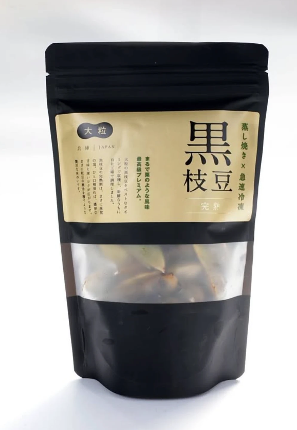 完熟黒枝豆