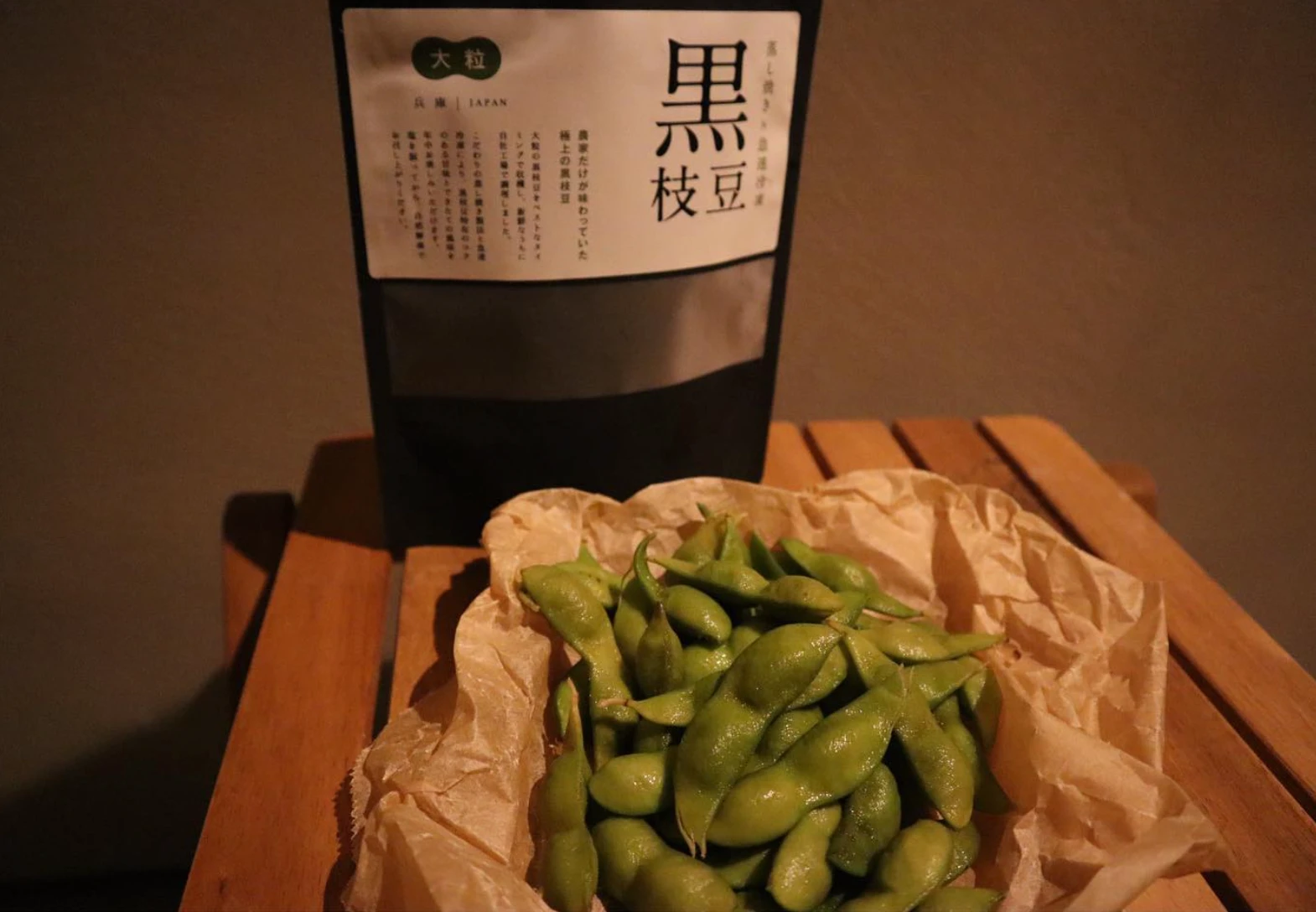 黒枝豆 ひかり姫